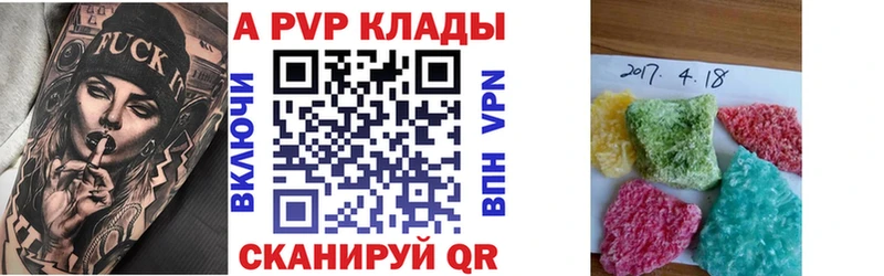 продажа наркотиков  KRAKEN tor  Альфа ПВП крисы CK  Починок 