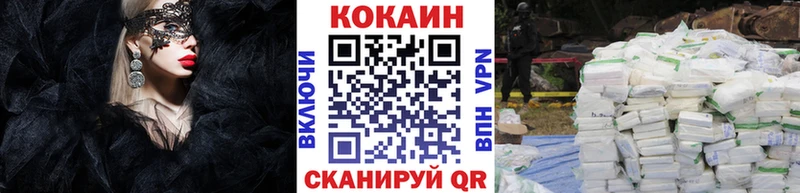 Кокаин FishScale  Починок 