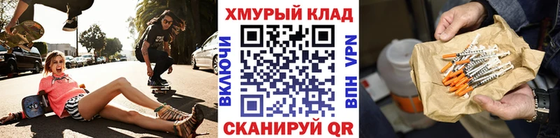 ГЕРОИН VHQ  hydra зеркало  Починок 