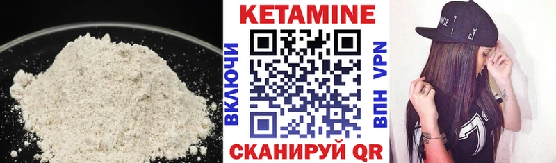 КЕТАМИН VHQ  Починок 