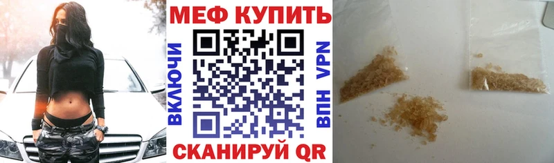 mega tor Починок Мефедрон мука