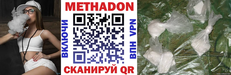 купить  цена  Починок  Метадон methadone 
