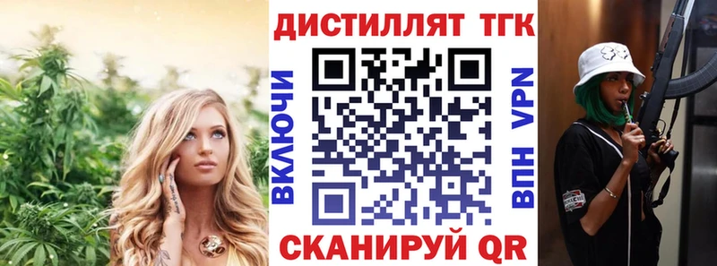Дистиллят ТГК Wax  наркотики  Починок 